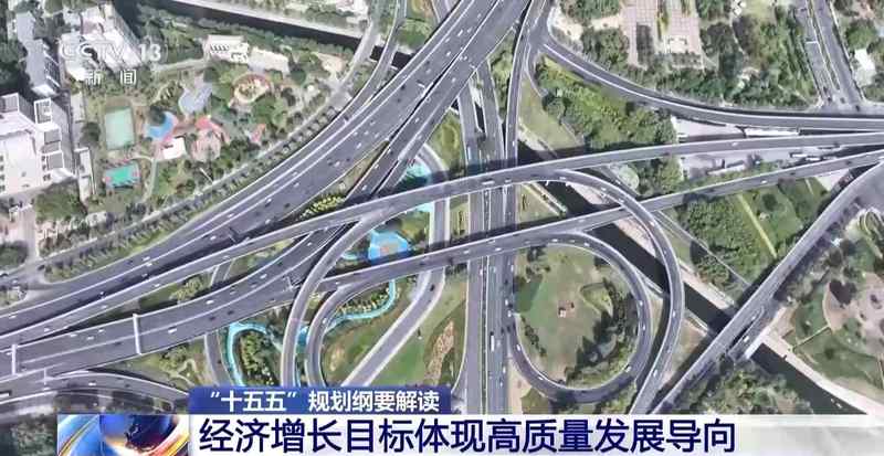  未来五年经济社会发展蓝图清晰；规划纲要亮点频现，民生导向贯穿始终。 新闻 未来五年经济社会发展蓝图清晰；规划纲要亮点频现，民生导向贯穿始终。 新闻