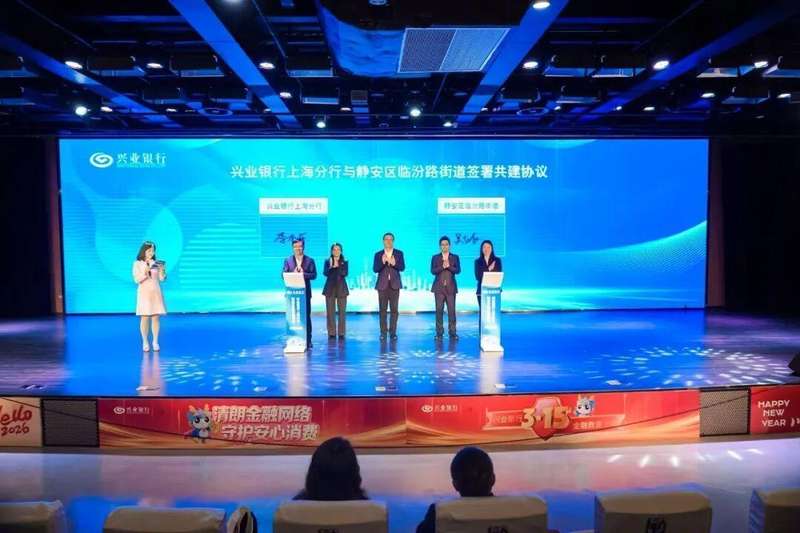 金融温暖守护民心，兴业银行筑牢权益防线；科技普惠惠及万家，消费者安心消费无忧。