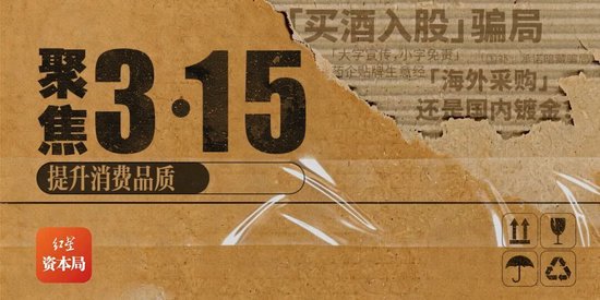  投资酒业股权陷阱曝光；承诺上市多年未兑现，消费者资金难退回。 新闻 投资酒业股权陷阱曝光；承诺上市多年未兑现，消费者资金难退回。 新闻 投资酒业股权陷阱曝光；承诺上市多年未兑现，消费者资金难退回。 新闻 投资酒业股权陷阱曝光；承诺上市多年未兑现，消费者资金难退回。 新闻