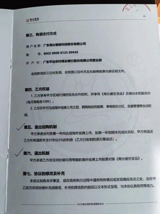  投资酒业股权陷阱曝光；承诺上市多年未兑现，消费者资金难退回。 新闻 投资酒业股权陷阱曝光；承诺上市多年未兑现，消费者资金难退回。 新闻 投资酒业股权陷阱曝光；承诺上市多年未兑现，消费者资金难退回。 新闻 投资酒业股权陷阱曝光；承诺上市多年未兑现，消费者资金难退回。 新闻