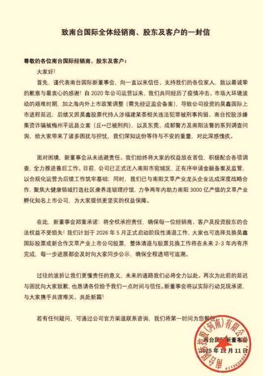  投资酒业股权陷阱曝光；承诺上市多年未兑现，消费者资金难退回。 新闻 投资酒业股权陷阱曝光；承诺上市多年未兑现，消费者资金难退回。 新闻 投资酒业股权陷阱曝光；承诺上市多年未兑现，消费者资金难退回。 新闻 投资酒业股权陷阱曝光；承诺上市多年未兑现，消费者资金难退回。 新闻