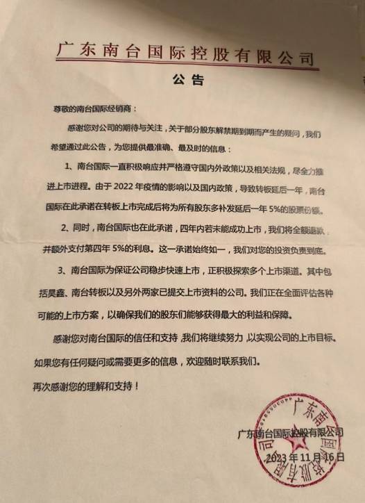  投资酒业股权陷阱曝光；承诺上市多年未兑现，消费者资金难退回。 新闻 投资酒业股权陷阱曝光；承诺上市多年未兑现，消费者资金难退回。 新闻 投资酒业股权陷阱曝光；承诺上市多年未兑现，消费者资金难退回。 新闻 投资酒业股权陷阱曝光；承诺上市多年未兑现，消费者资金难退回。 新闻