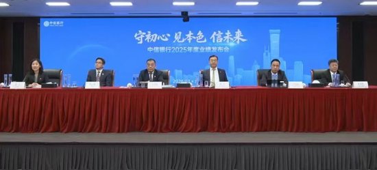  资产规模迈入十万亿时代；中信银行稳健经营彰显韧性，未来发展路径清晰可见。 股票财经 资产规模迈入十万亿时代；中信银行稳健经营彰显韧性，未来发展路径清晰可见。 股票财经