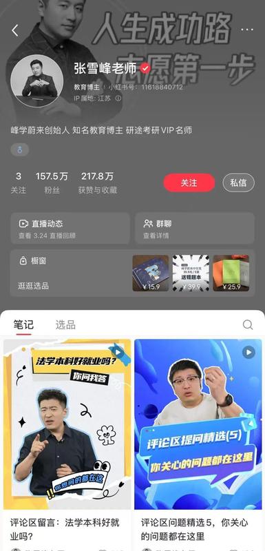  张雪峰社交平台头像调整为黑白；突发消息牵动公众视线。 教育招生