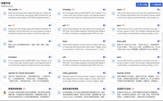  投研新纪元：进门平台发布，开启智能龙虾时代 IT技术