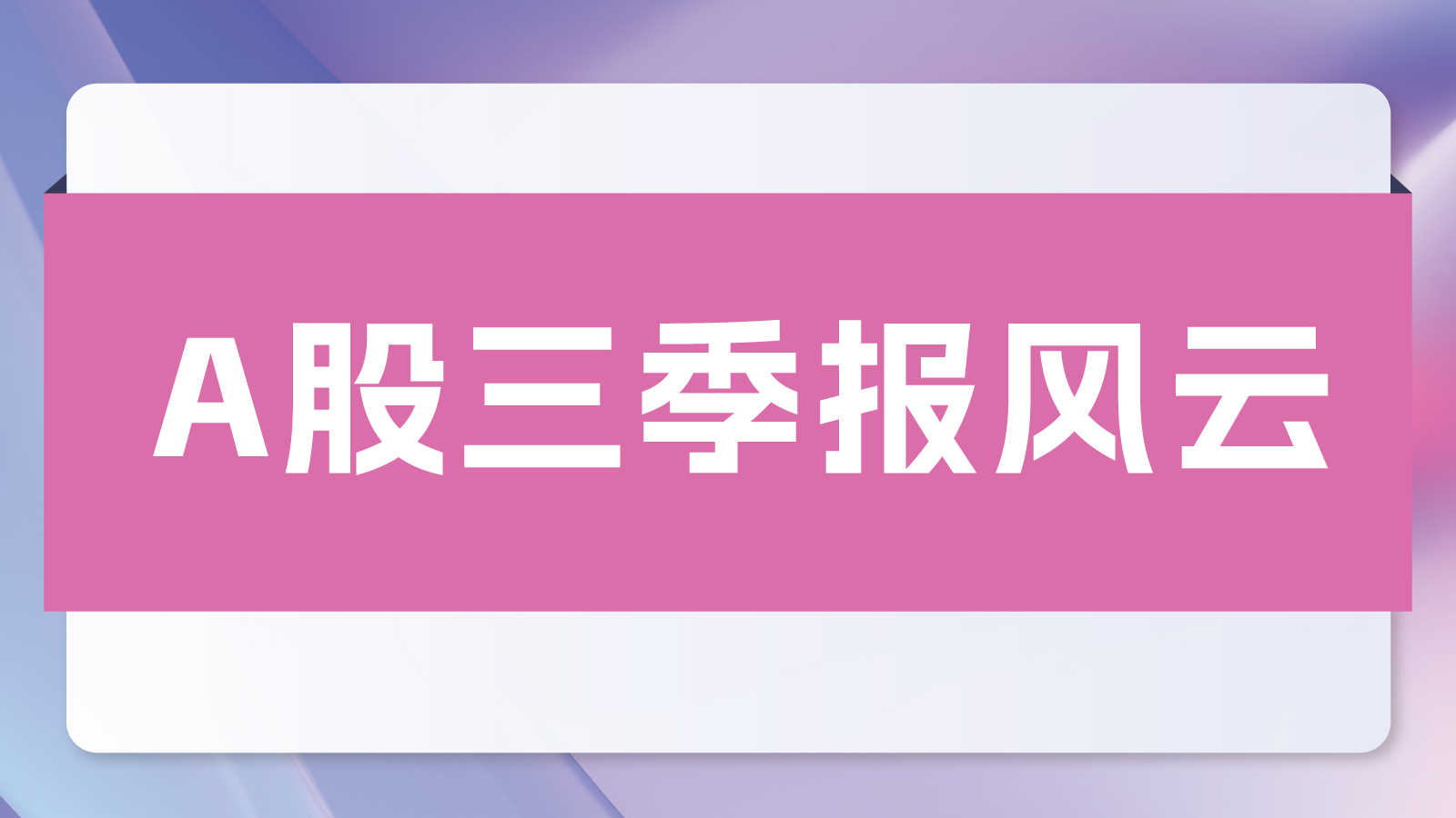  五年沉浮与行业转折：数千亿规模背后的生存逻辑与突围路径 新闻