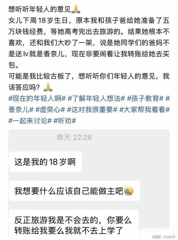  成年礼的正确打开方式：一份关于消费与成长的深度避坑指南 情感心理