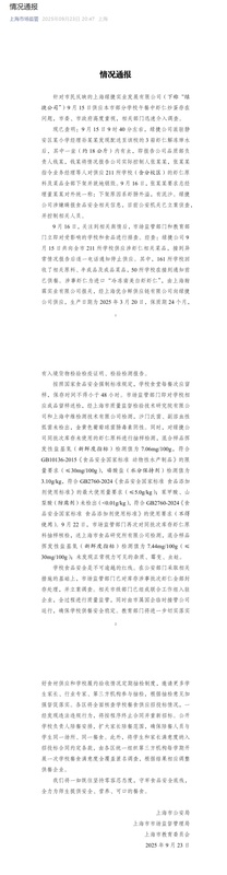  NCAA反兴奋剂体系的制度漏洞：深度解析与合规性治理 IT技术