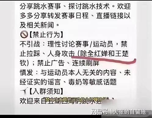 生理发育与竞技瓶颈：全红婵身体变化背后的运动科学解析 体育新闻