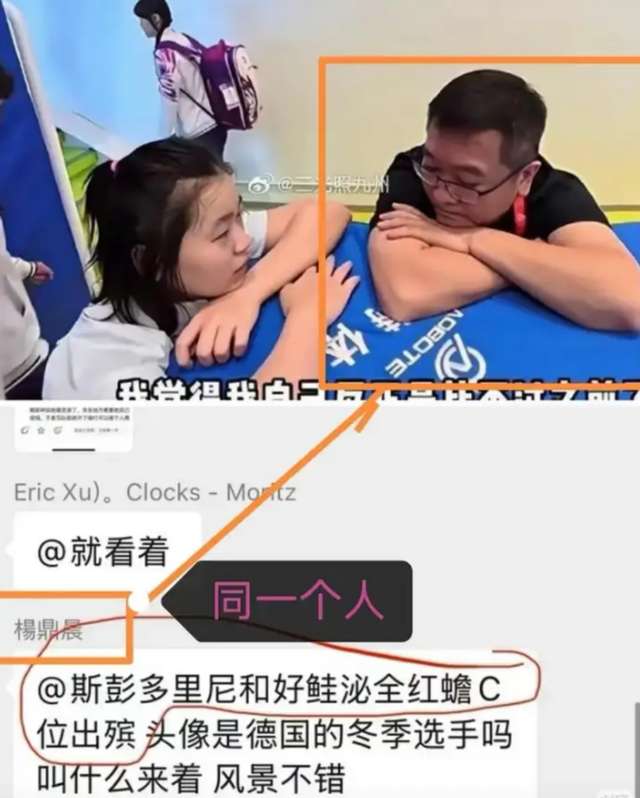  奥运冠军遭遇「熟人霸凌」：282人业圈群聊的系统性解构 体育新闻