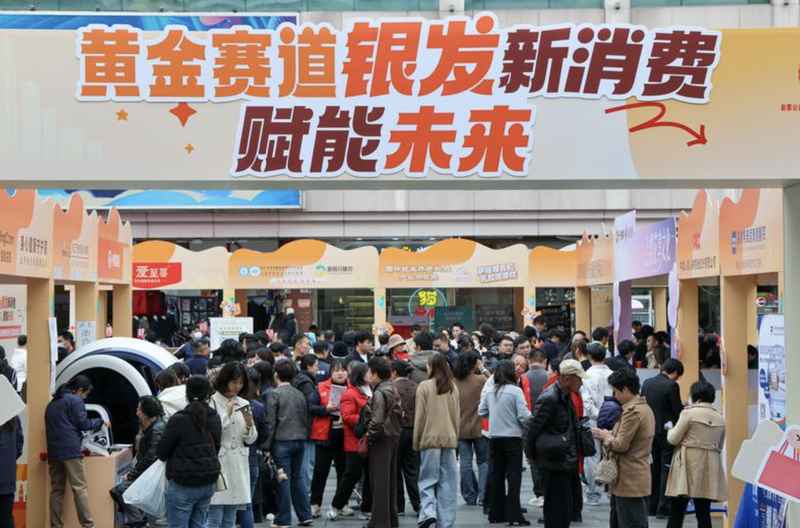  银发经济需求侧治理：制度变革与市场机制的系统性重构 新闻