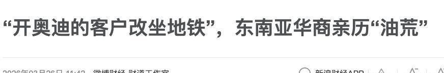  中国两轮电动车的东南亚破局：从价格绞杀到系统出海的技术进化论 汽车科技