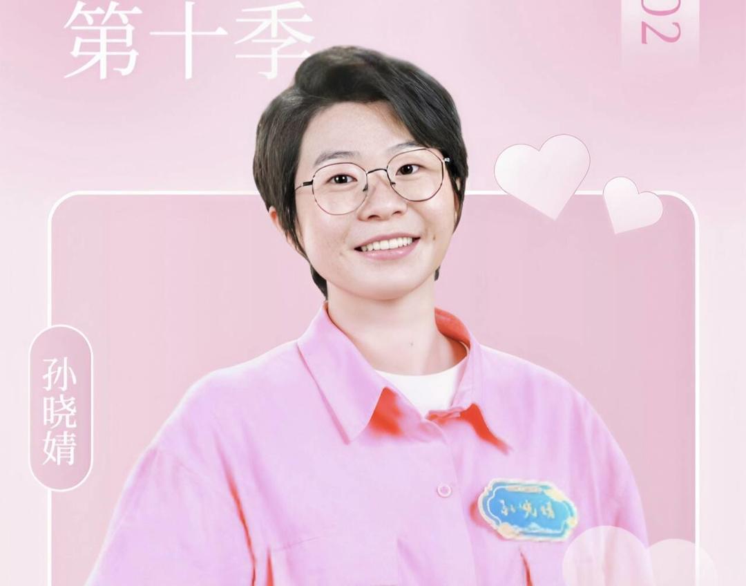  从「白玉盘」到磁层物理：孙晓婧解码科研与诗词的双螺旋思维 教育招生