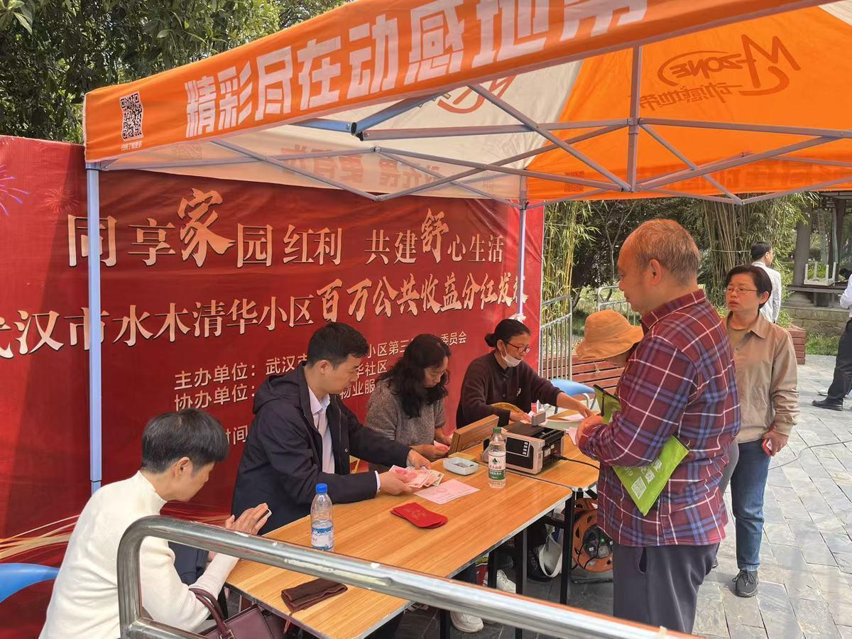  从107.8万到全民分红：武汉水木清华小区业委会运营方法论深度解析 房产家居